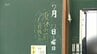 宮崎市の小中学校は23日から夏休み　子どもたちは夏休みをどう過ごす?　|　MRTニュース ｜ ＭＲＴ宮崎放送