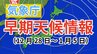 【早期天候情報】10年に1度程度しか起きないような…大晦日・正月にかけて「北日本」と「関東甲信地方」はこの時期としては高温か【気象庁発表】　|　岡山・香川のニュース | 天気 | RSK山陽放送