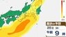 関東甲信も28日は黄砂に注意　【黄砂情報】見通せる距離は10キロ未満と予想…黄砂の付着や交通の影響などに注意を　【シミュレーション掲載】　|　SBC NEWS | 長野のニュース | SBC信越放送