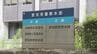 SNS型投資詐欺で8億7000万円被害 愛知県で過去最高額か “投資アプリ”に表示された架空の利益を信じ… 80代男性がだまし取られる　|　名古屋・愛知・岐阜・三重のニュース【CBC news】 | CBC web