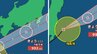 【ダブル台風情報】北上中の「台風7号（メーカラー）」西日本から東日本の太平洋側にかなり接近 「台風8号（ヒーゴス）」は速度を上げ日本から遠ざかる 雨風シミュレーションと最新進路予想　【気象庁27日午前7時45分発表】 　　|　岡山・香川のニュース | 天気 | RSK山陽放送