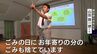 朝日塾小学校の児童が7月、大阪・関西万博のステージに登場　SDGsのための取り組みなどを発表【岡山】　|　岡山・香川のニュース | 天気 | RSK山陽放送