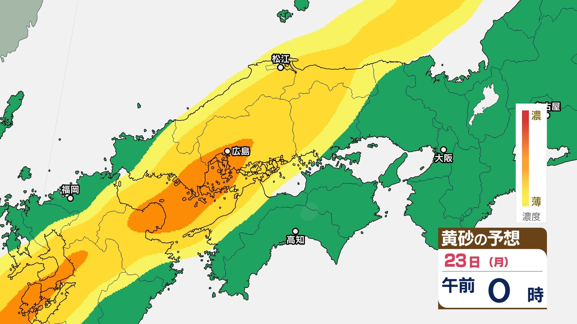 黄砂情報】黄砂があす日本列島に飛来か 九州、中国、四国など西日本の