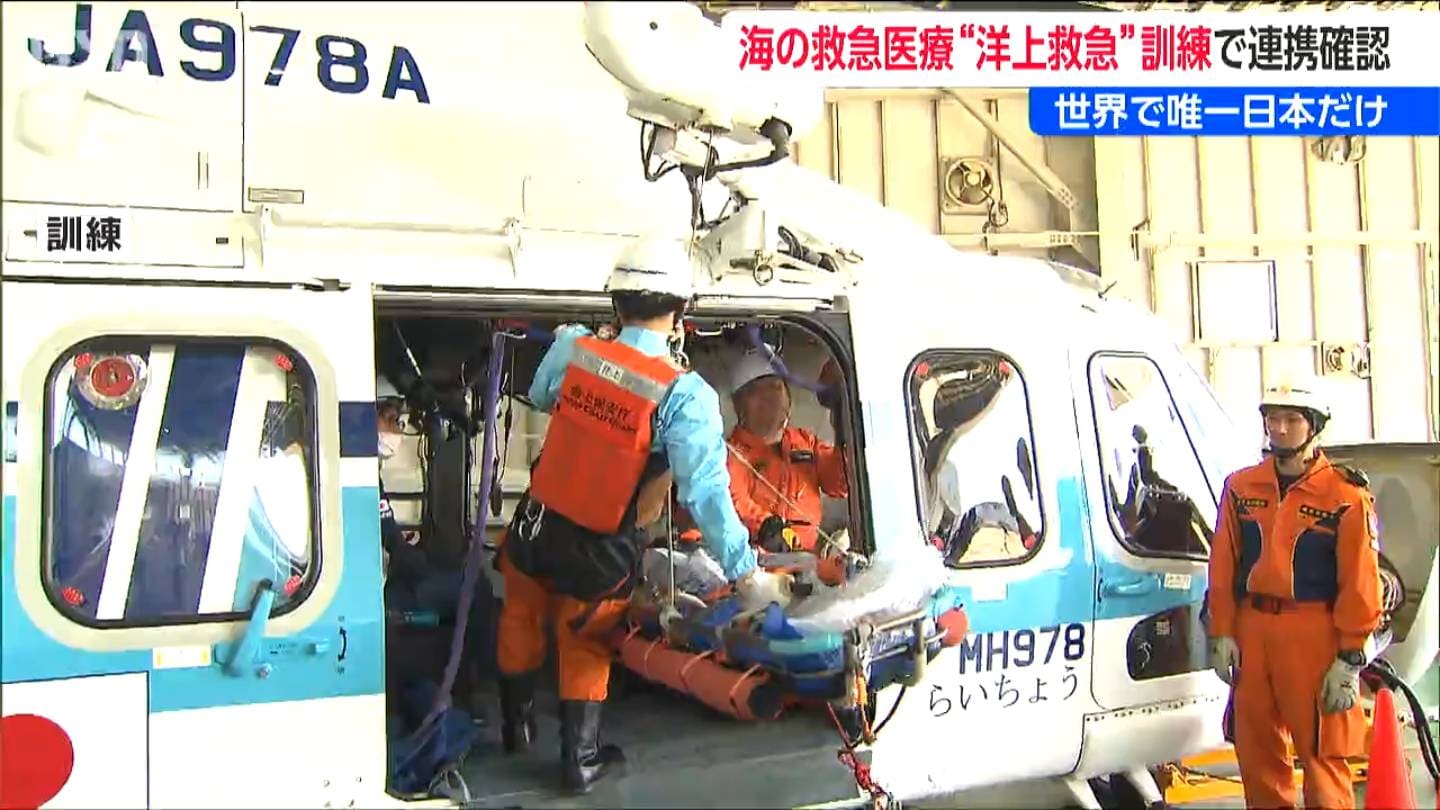 【中古】 空翔ぶ救急医療（上） 世界唯一のシステム 医師らと海上で救急医療を行う訓練実施 | TBS NEWS DIG
