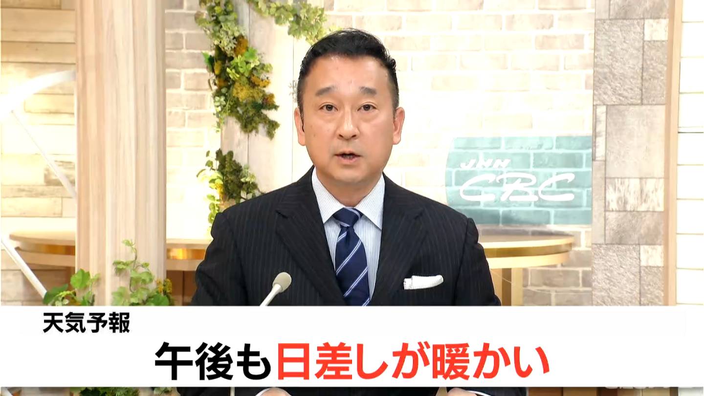 天気予報（12/25昼）後も日差しが暖かい