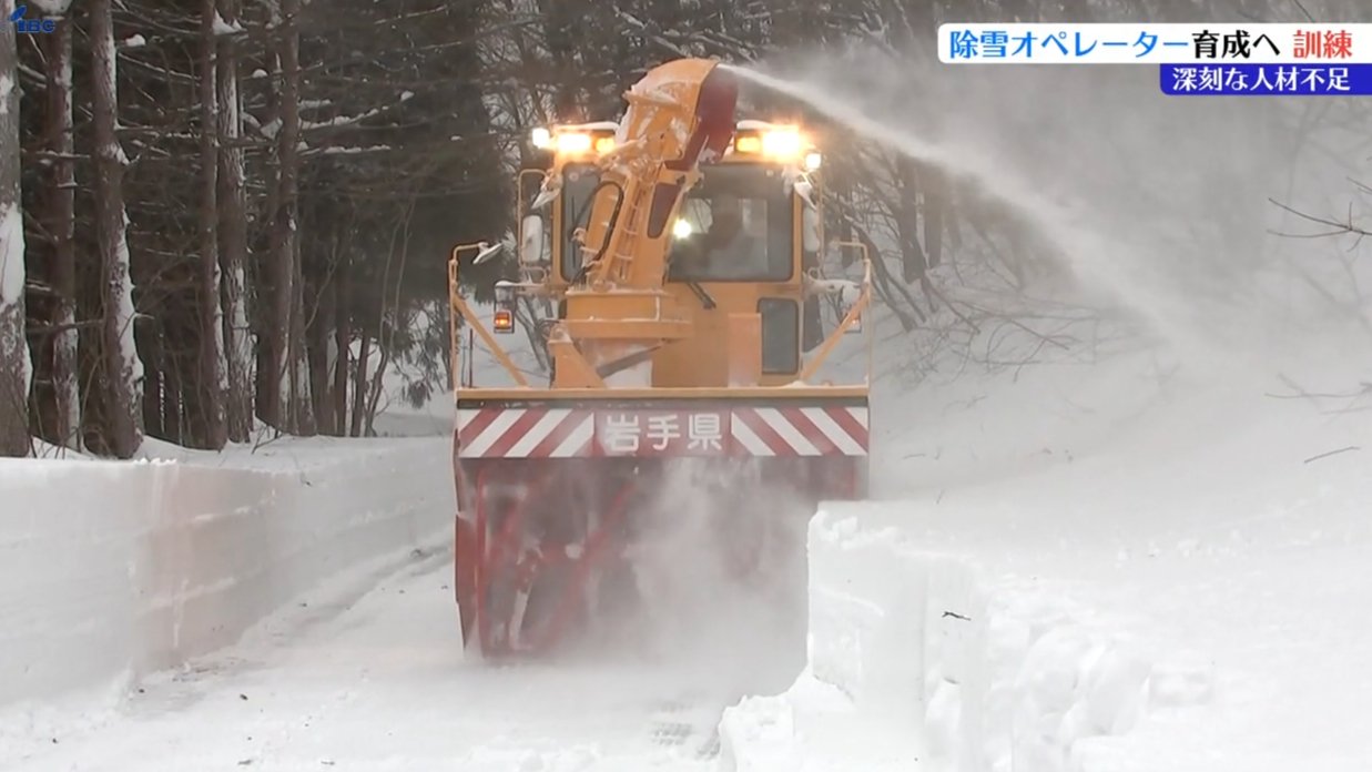 高齢化による人材不足解消を目指し、建設会社の社員らがロータリ除雪車