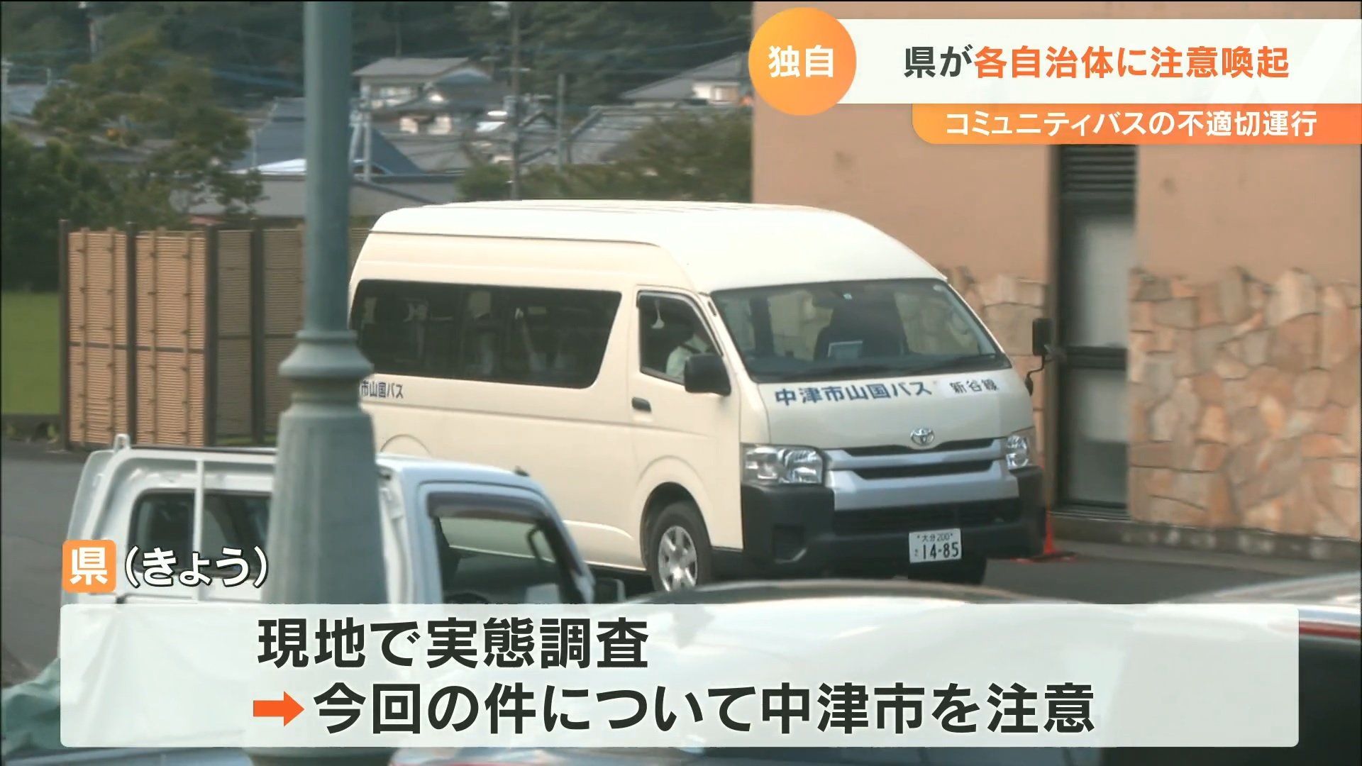 ばすお様　5点用 なにわ』の赤バス消える」によせて／他の都市の外国製コミュニティバス