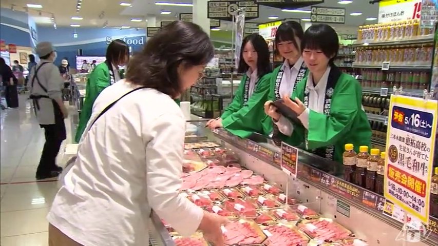 高校生が育てた和牛を販売「心を込めて育てた牛」 餌に酒粕や醤油粕