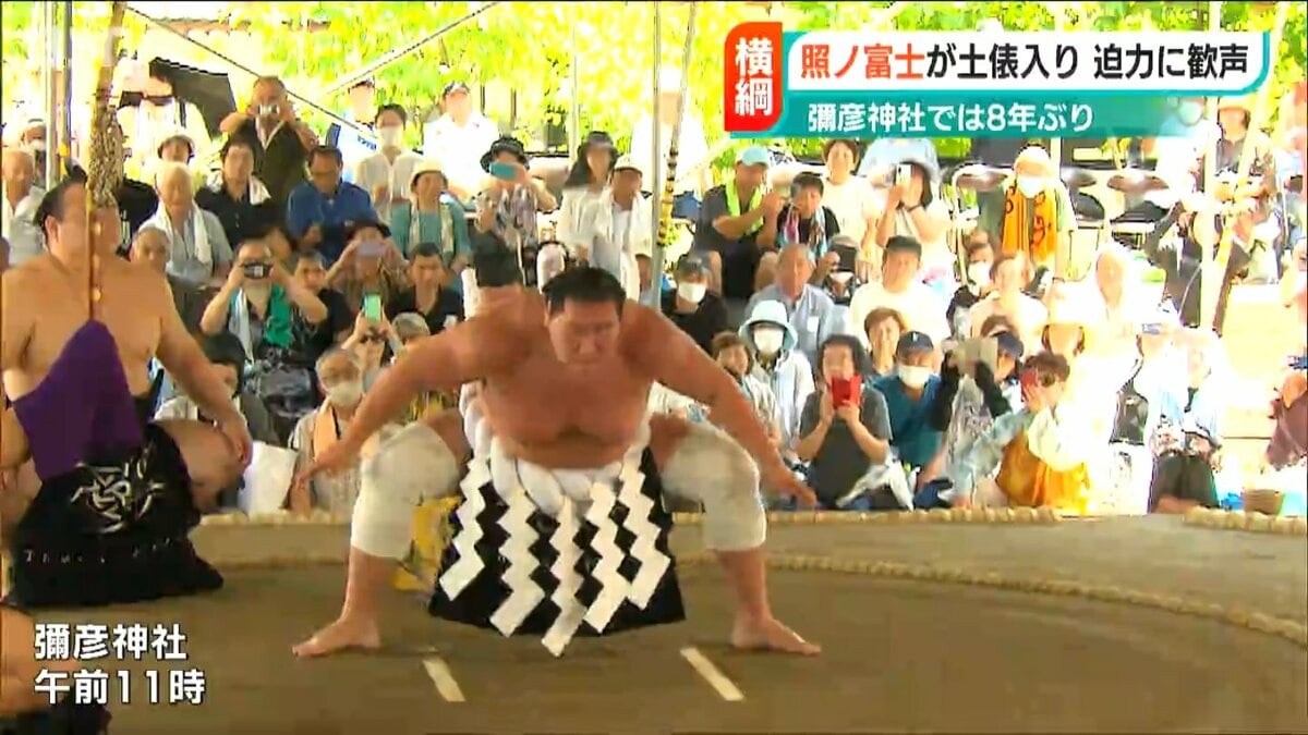感無量です」横綱 照ノ富士が不知火型の土俵入りを披露 8年ぶりに彌彦