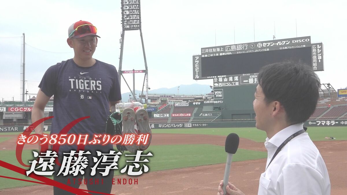 カープ遠藤投手に“1日遅れ”のヒーローインタビュー！前日まさかの音響