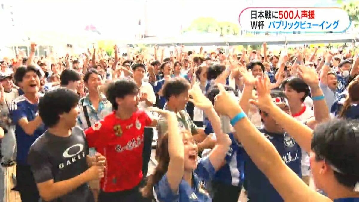 鹿児島でも朝から熱狂！W杯スウェーデン戦PV　アミュ広場で約500人が声援送る　次戦は今月30日強豪ブラジルと