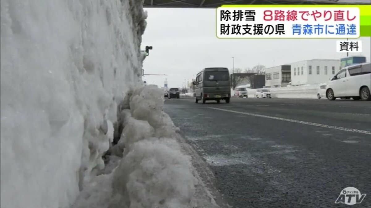 青森市 県から除雪・排雪の「やり直し」を8路線で通達される 早ければ