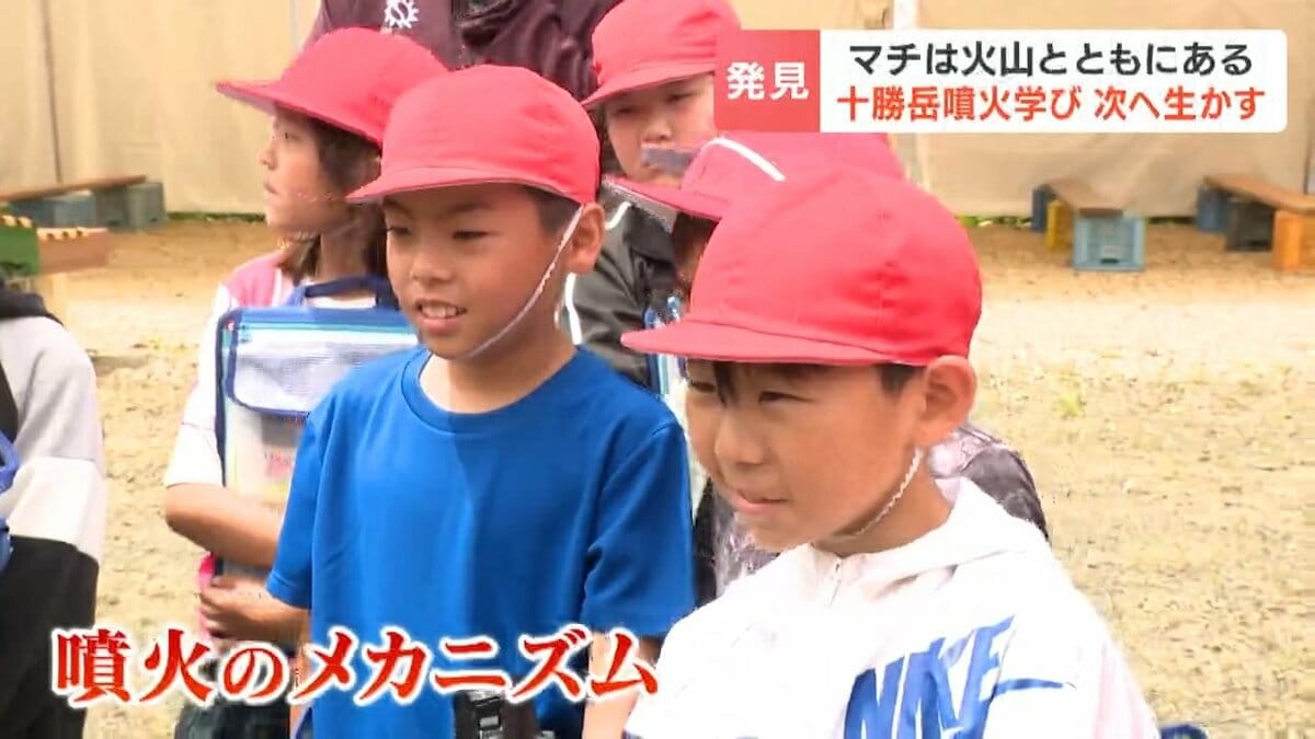 ＜希少＞ 1968年 無数の問いの噴出の時代 大噴火から100年 北海道十勝岳 上富良野の小学生が火山を学ぶ 長さ917m