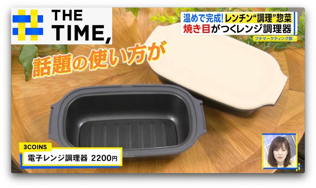 生の魚や肉”を温めるだけ「レンチン惣菜」おいしさの秘密は“容器”に