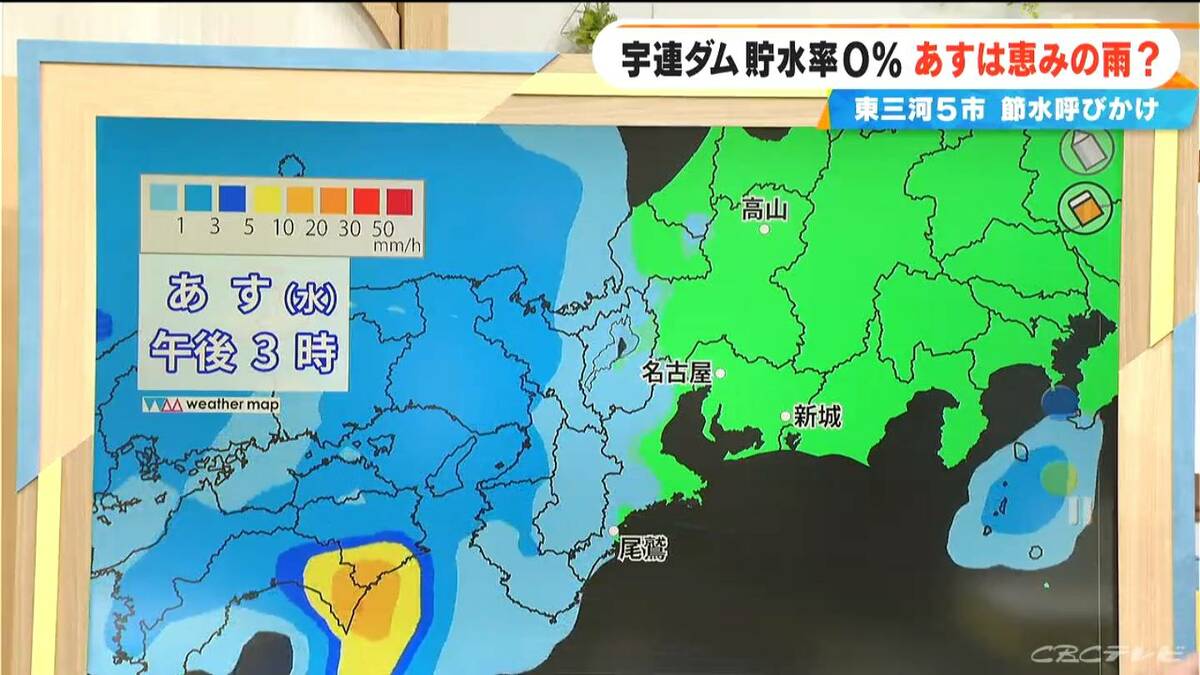 愛知の水不足は「長期戦」か 宇連ダムは貯水率0%突入 あすはまとまった雨だが…雨雲の動き詳しく【桜沢気象予報士解説】