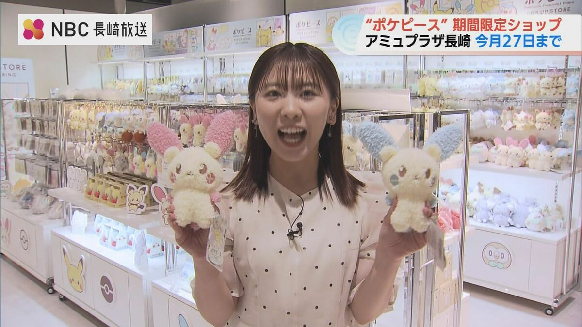 ポケピース」期間限定ショップが長崎市にオープン 約300種類のグッズ