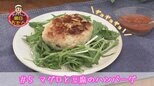 #5 お得!マグロの切り落としで作るハンバーグ【WITH!】 | 福島のニュース│TUF