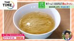 ミシュラン選出店も続々参入「具なしラーメン」が新たなブームに?【THE TIME,】|TBS NEWS DIG