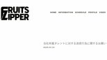【FRUITS ZIPPER】様々な迷惑行為に「法的措置を講じる場合」 「適切な距離を保った応援を」公式サイトで訴える|TBS NEWS DIG