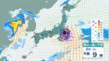 【気象情報】台風9号接近 伊豆諸島と関東地方では1~2日にかけてうねりを伴った高波に 関東地方では2日は暴風に警戒 大雨による土砂災害や低い土地の浸水、河川の増水にも注意・警戒を【雨と風のシミュレーション】 | 富山のニュース|天気・防災|チューリップテレビ