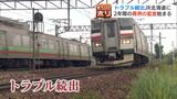 トラブル続出のJR北海道に2年間の“異例”監査 現役社員「人員不足と若年退職の影響」交通政策の専門家「抜本的な改善を社内だけでできるかは疑問」 | 北海道のニュース|HBC北海道放送