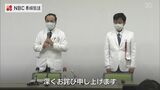 女性患者に記憶障がい残る 長崎大学病院でまた医療事故 今年3件目 | 長崎のニュース | 天気 | NBC長崎放送