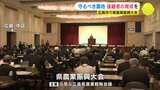 守るべき農地と後継者育成を　10年後の目標地図に向け　県農業振興大会　|　RCC NEWS | 広島ニュース | RCC中国放送