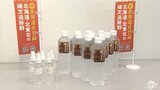 「ダブル世界遺産があるんだ」自然遺産・白神山地の湧水商品などで文化遺産・縄文遺跡群をPRへ 青森県|TBS NEWS DIG