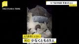 フィリピン・セブ島沖でM6.9の地震 少なくとも69人死亡 さらに増える予想|TBS NEWS DIG