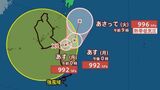 【台風情報】「台風24号（クロヴァン）」気になる日本への影響...長引く雨...9月16日までの雨・風シミュレーションで確認【気象庁6日12時45分発表】|TBS NEWS DIG