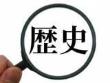本田圭佑さんの「南京虐殺」SNS投稿 歴史学の視点から考える 過去と対話するための「お作法」とは | 福岡のニュース|RKB NEWS|RKB毎日放送