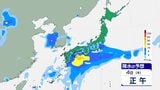 【台風情報】四国地方には5日午前中に最接近する見込み 4日昼過ぎから夜遅くは『警報級の大雨』に【雨のシミュレーション】 | 富山のニュース|天気・防災|チューリップテレビ