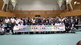 「静岡からムーブメントを」全国初!官民連携 パラスポーツ推進のコンソーシアム設立 | 静岡のニュース | SBSNEWS | 静岡放送