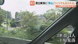 「安心」「いつでも出られる」孤立解消後の上原集落を取材　記録的大雨で一時通行止めに　住人からは安堵の声　富山・氷見市　|　富山のニュース｜天気・防災｜チューリップテレビ
