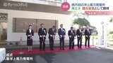 富山・入善町で洋上の風力発電が完成 年間3600世帯分の発電量 町の観光資源に |TBS NEWS DIG