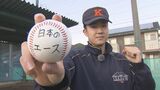 西武ドラフト3位の狩生聖真「将来は日本のエースに」 プロ生活スタート、決意語る | 大分のニュース|OBS NEWS|大分放送