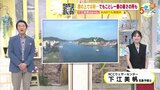 【あす8/8(木) 広島天気】すっきりと青空広がる　危険な暑さ続く　熱中症厳重警戒|TBS NEWS DIG