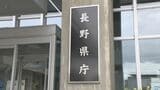 長野県職員の給与 県人事委員会が月給・ボーナスとも引き上げを勧告 月給は2%台の大幅な引き上げ 勧告通り改定の場合、平均655万8000円と20万円余り増額に|TBS NEWS DIG