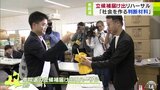 「衆議院議員総選挙」公示まであと4日… 立候補の届け出リハーサルが実施「一票一票がこれからの社会を作っていく重要な判断材料」 | 青森のニュース│ATV NEWS│青森テレビ