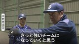 「野球を続け完全燃焼できる環境を」硬式野球クラブチームが発足 野球で地方を世界へ発信 地元に愛されるチーム目指す|TBS NEWS DIG