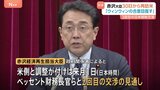 アメリカとの関税措置2回目の交渉へ 赤沢大臣が4月30日から訪米「互いに優先順位あり、ウィンウィンの合意を目指す」|TBS NEWS DIG