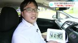 「子どもの置き去り絶対にやめて」エンジンを止めた車内が『危険な暑さ』になるまで何分?JAFに聞いてみると…特に乳幼児は体温調節機能が未発達で注意必要 | 高知のニュース・天気|KUTV NEWS | KUTVテレビ高知