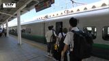 お盆のUターン始まる 駅には大きなバックを持つ人たちの姿 きょうの上りの新幹線は臨時列車10本運行もほぼ満席(山形) | 山形のニュース│TUYテレビユー山形
