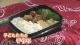 「お母さんが毎日やってくれる大変さが実感できた」小学生が献立とお弁当作りに挑戦! | 山梨のニュース | UTYテレビ山梨