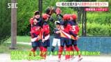 【こども未来】長野市の小学生女子ソフトボールチーム・初の全国大会へ バントはなし!強打とチームワークでつかんだ全国の切符 | SBC NEWS | 長野のニュース | SBC信越放送