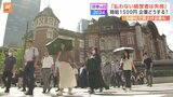 “最低賃金1500円”多くの政党が公約に掲げる中 企業倒産が増えると懸念する声も【衆院選2024】|TBS NEWS DIG