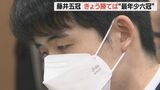 藤井聡太五冠 勝てば「史上最年少六冠」 羽生善治九段の最年少記録“29年ぶり更新”なるか 棋王戦第4局で渡辺明二冠と対局 | 名古屋・愛知・岐阜・三重のニュース【CBC news】 | CBC web