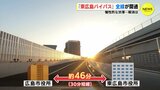 慢性的な渋滞 解消は　国道２号「東広島バイパス」全線が開通　広島市～東広島市 約30分短縮へ　|　RCC NEWS | 広島ニュース | RCC中国放送