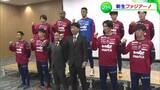 「100点の補強ができた」サッカーJ2・ファジアーノ岡山 新チームが始動 J1昇格を誓う【岡山】|TBS NEWS DIG