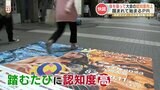 「人は意外と上を見ない」踏まれて始まるPR 新たな広告手法 | 熊本のニュース|RKK NEWS|RKK熊本放送